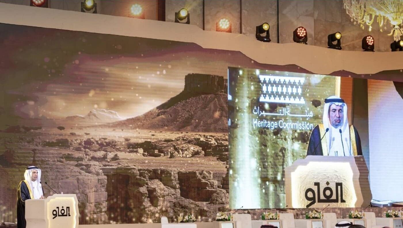 المؤتمر العلمي الدولي لموقع الفاو