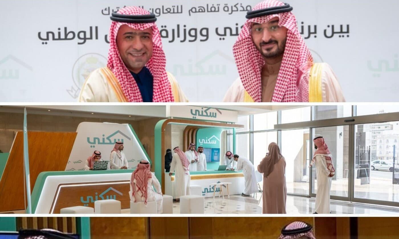 جناح برنامج سكني