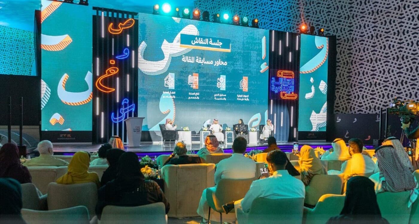 الحفل الختامي لمسابقة المقالة الإبداعية