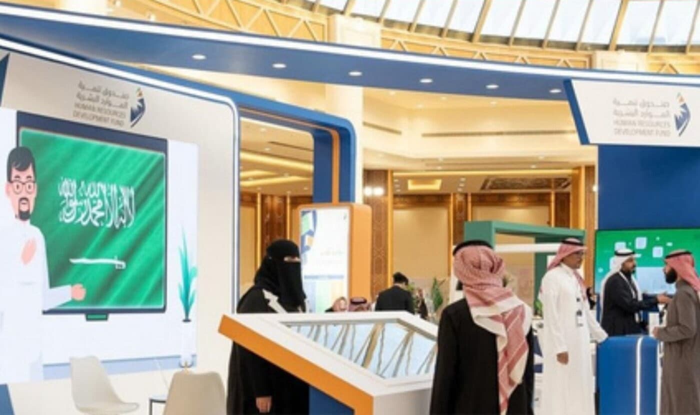 جناح هدف في ملتقى فرصتي